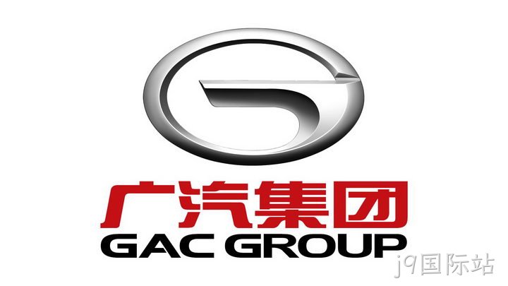 广汽乘用车